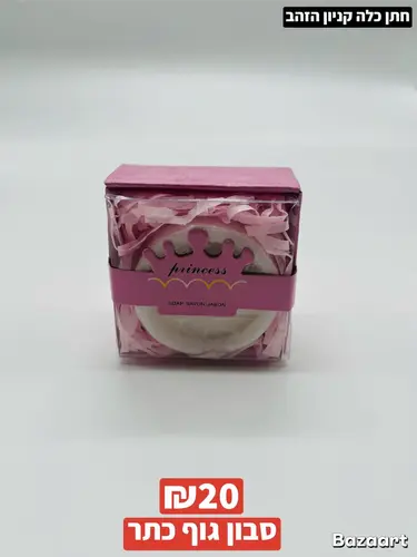 סבון גוף כתר